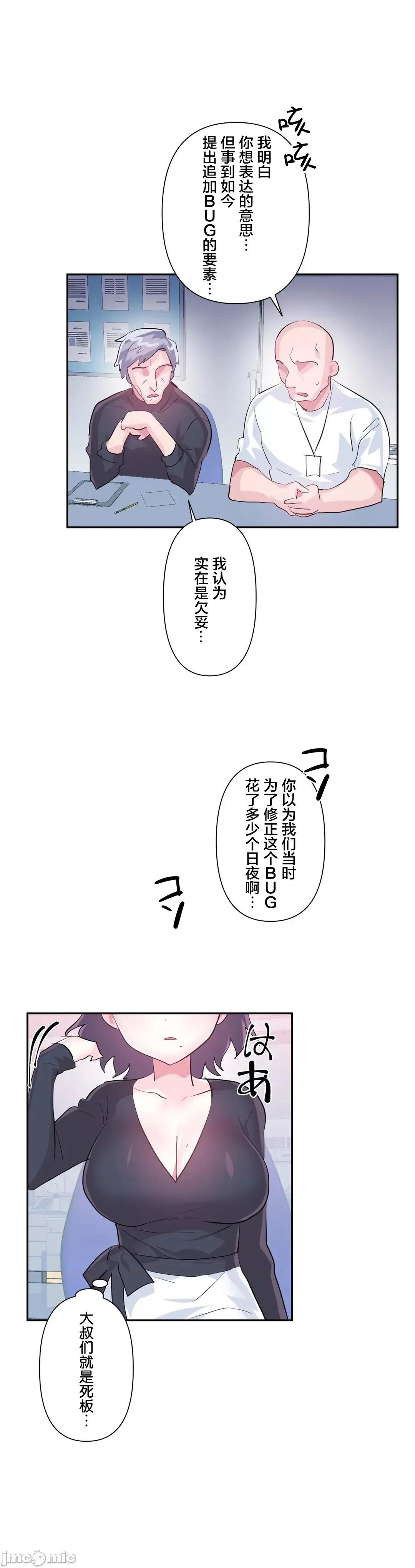 GAME_戀愛仙境 愛愛仙境 58 第25页
