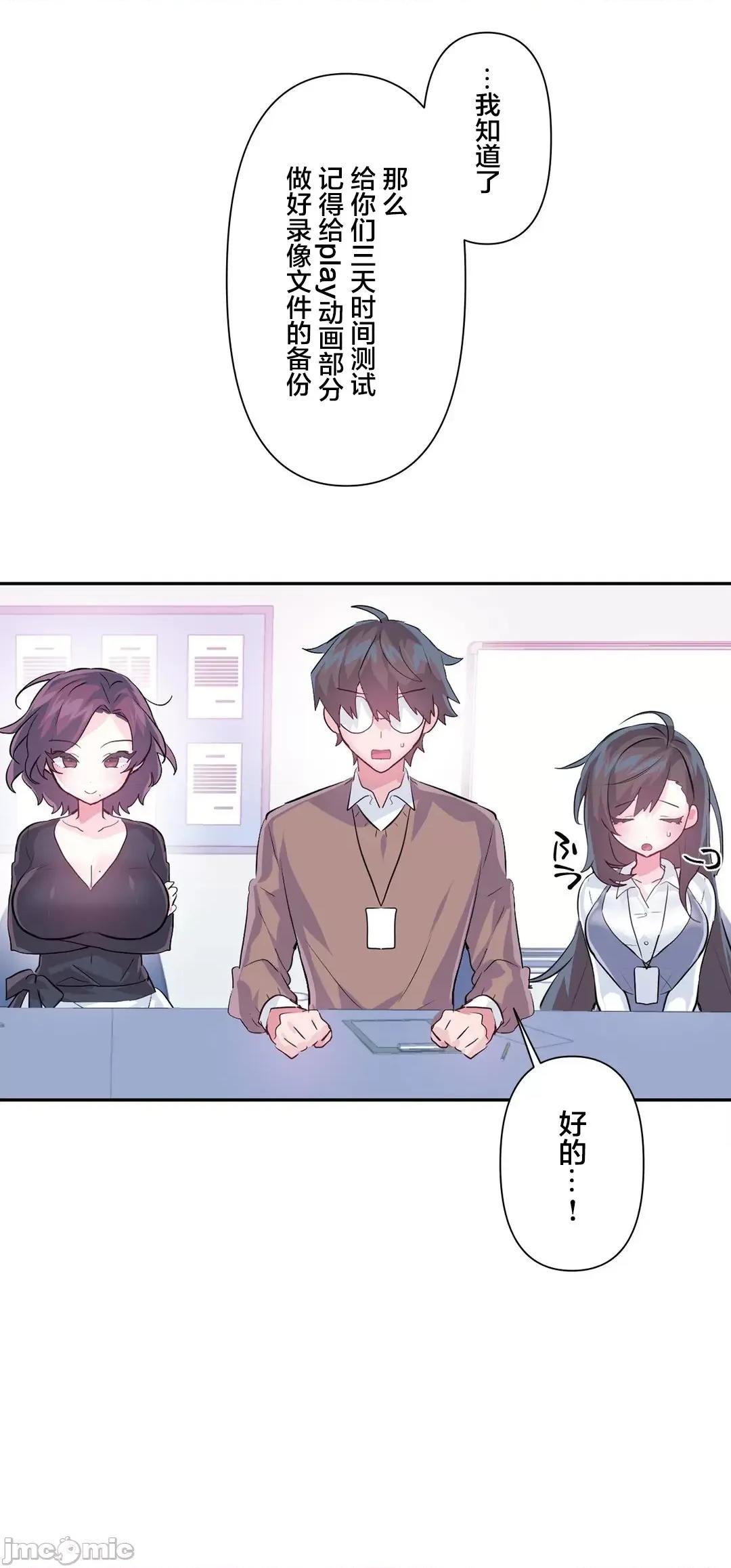 GAME_戀愛仙境 愛愛仙境 58 第27页
