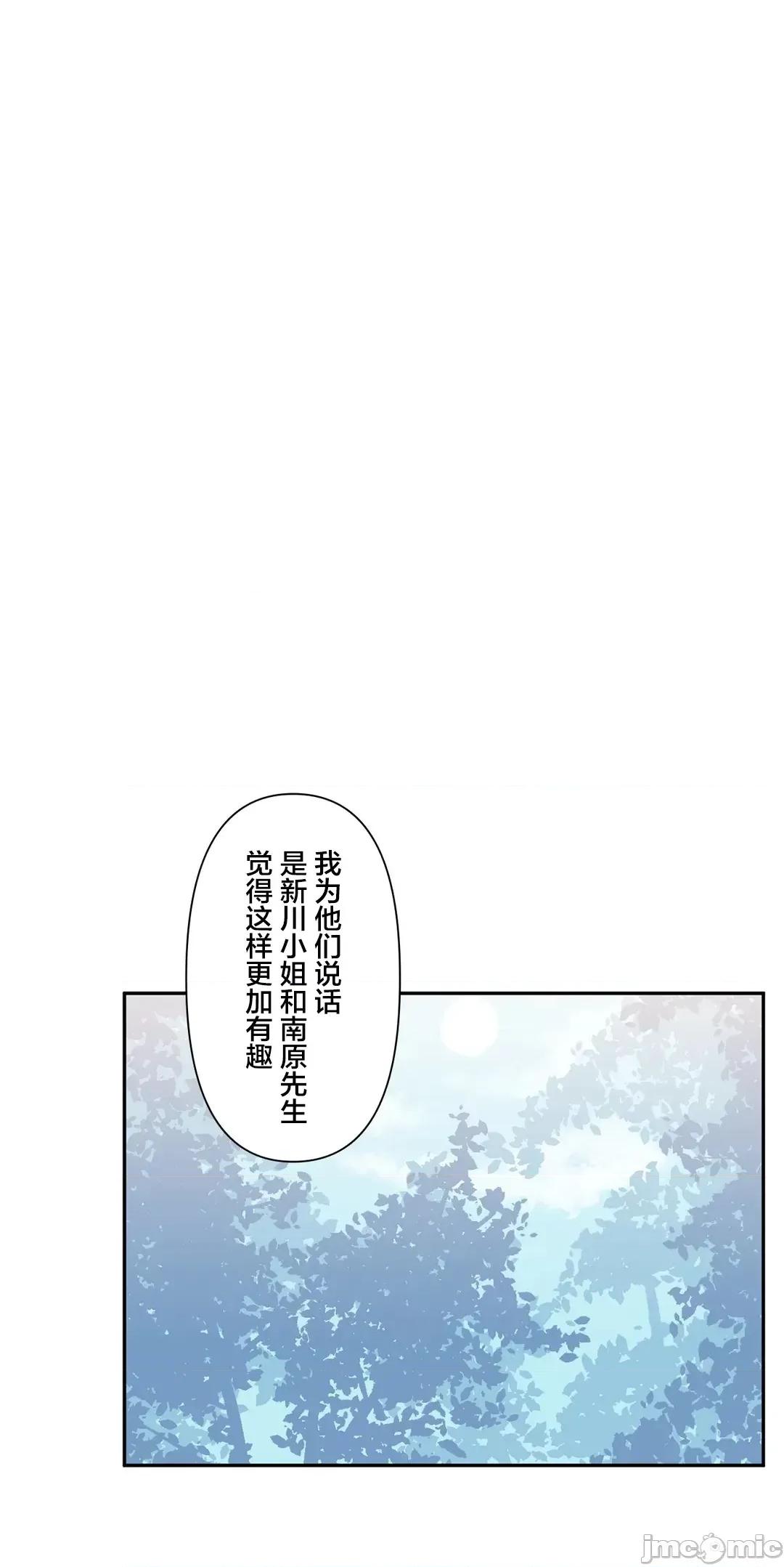 GAME_戀愛仙境 愛愛仙境 58 第28页