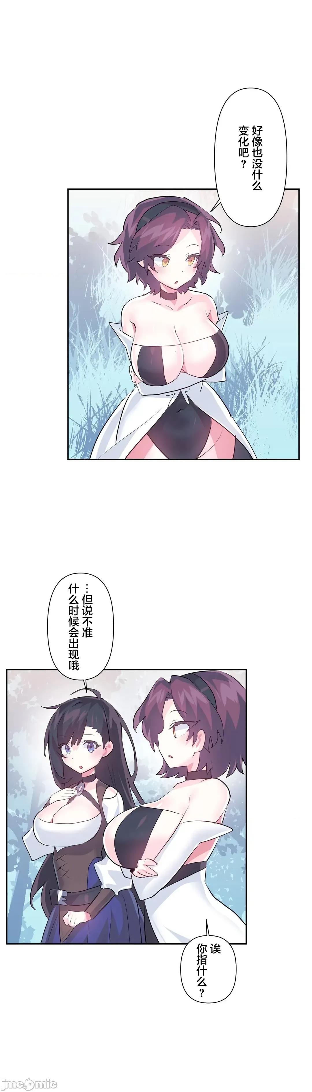 GAME_戀愛仙境 愛愛仙境 58 第29页