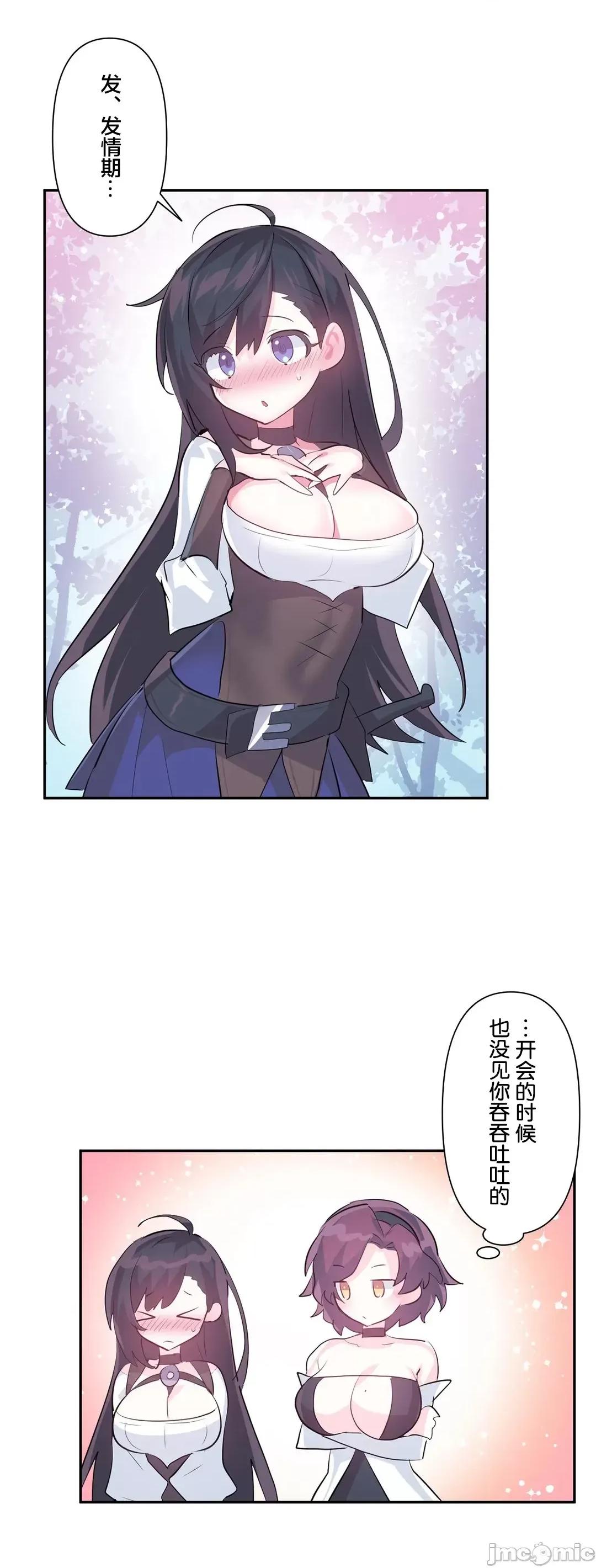 GAME_戀愛仙境 愛愛仙境 58 第31页