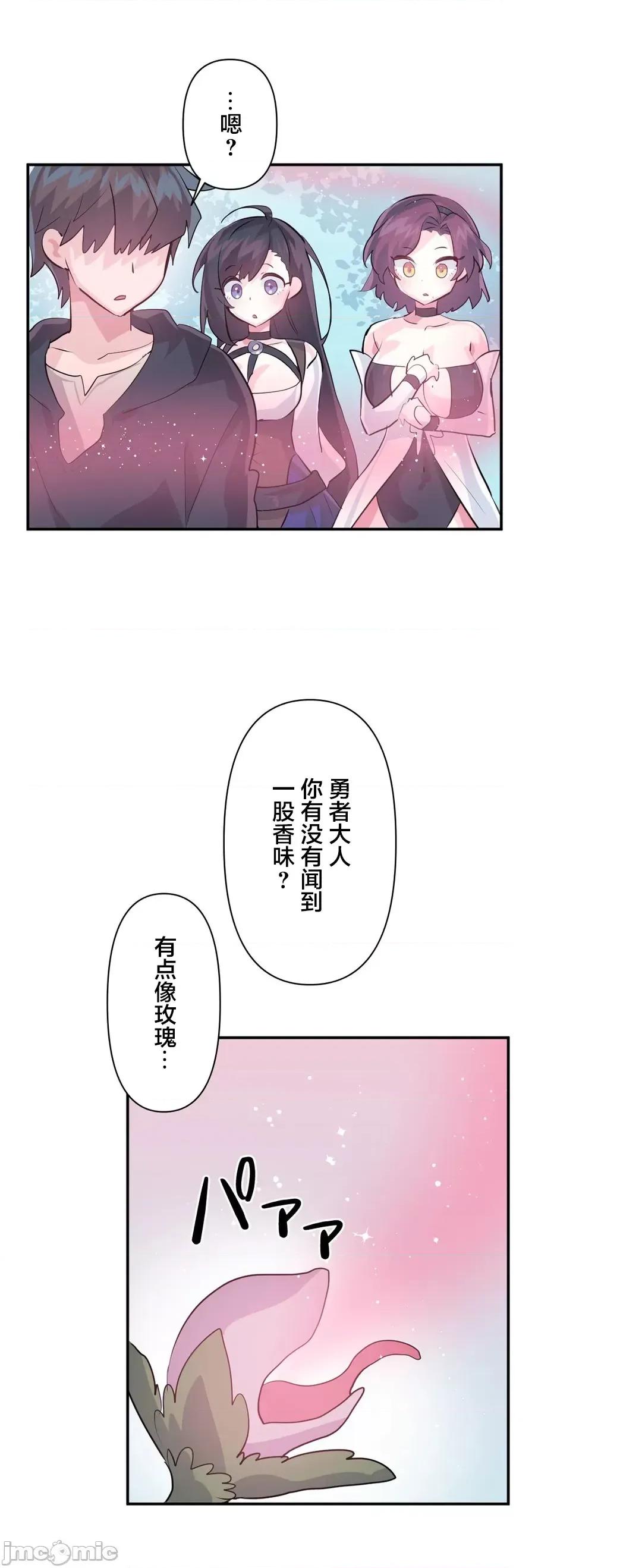 GAME_戀愛仙境 愛愛仙境 58 第33页
