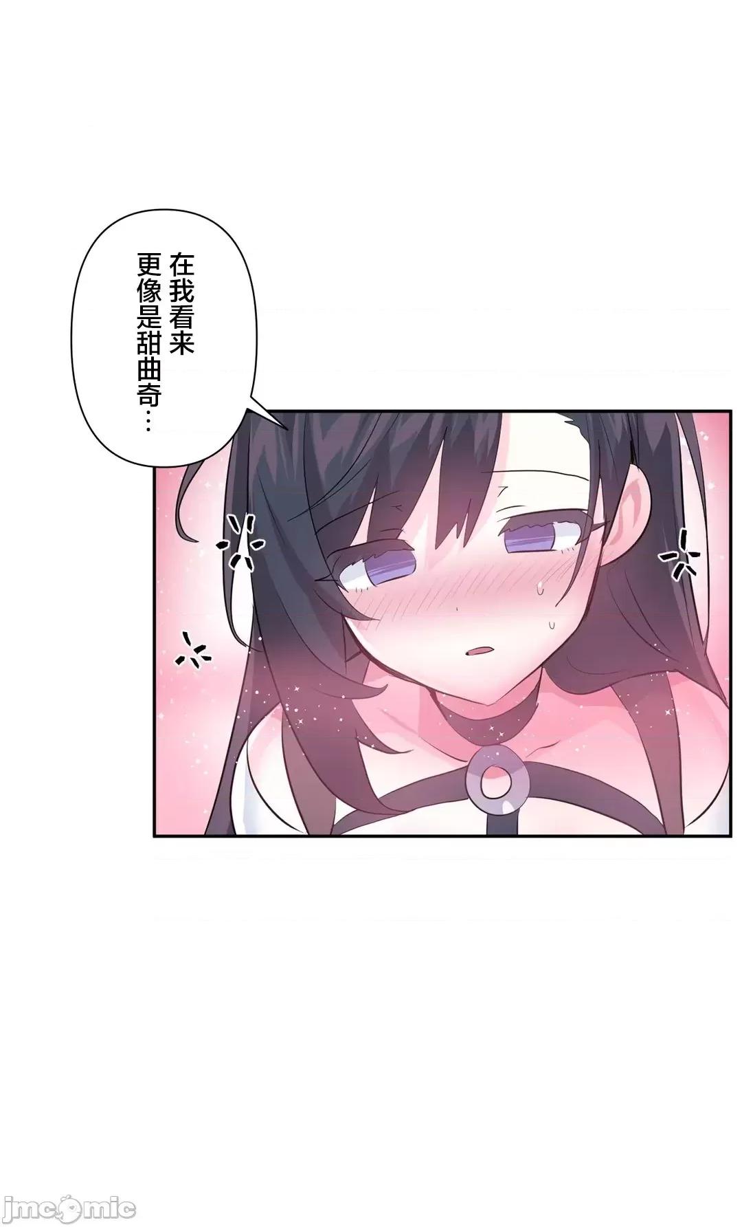 GAME_戀愛仙境 愛愛仙境 58 第34页