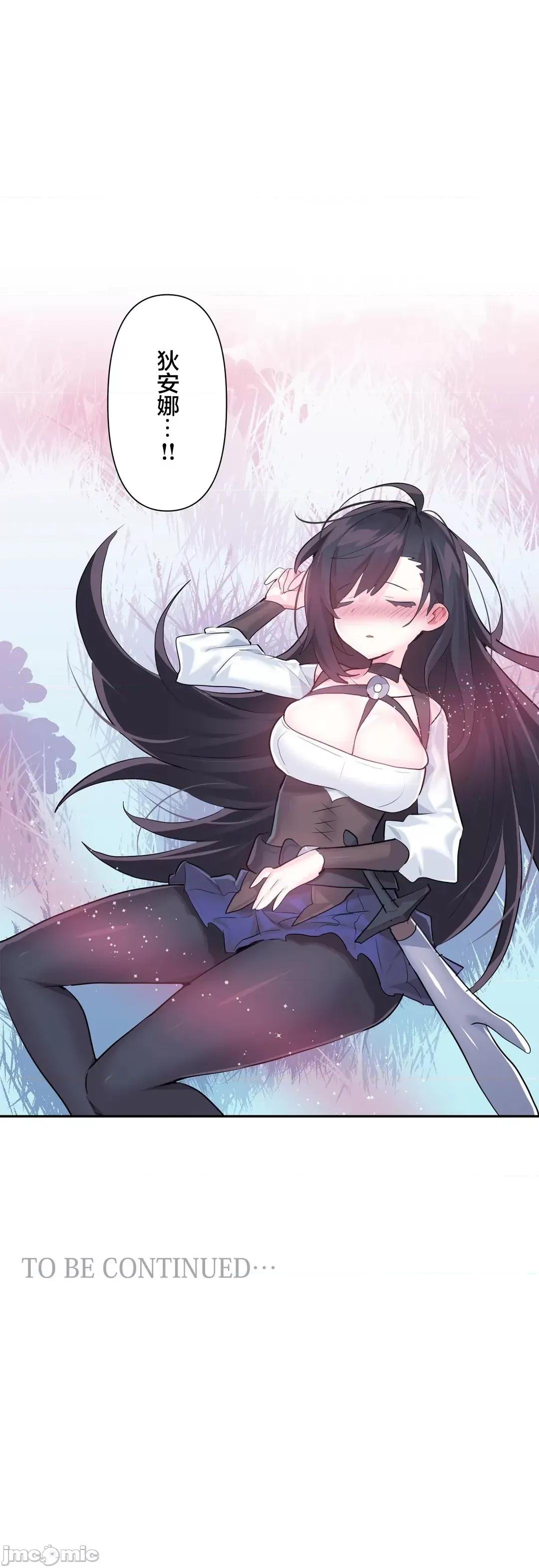GAME_戀愛仙境 愛愛仙境 58 第36页