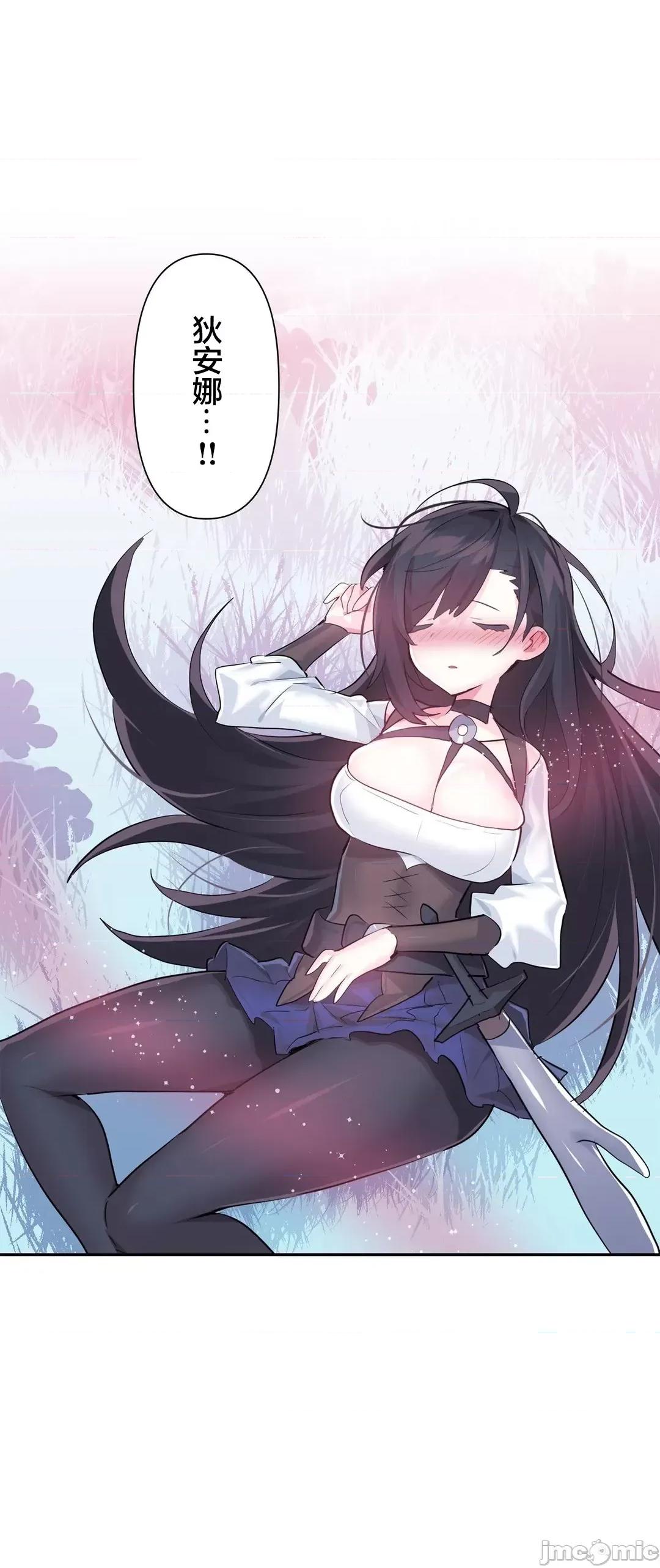 GAME_戀愛仙境 愛愛仙境 59 第2页