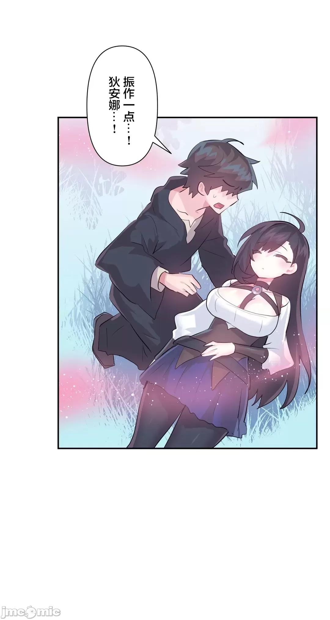 GAME_戀愛仙境 愛愛仙境 59 第3页