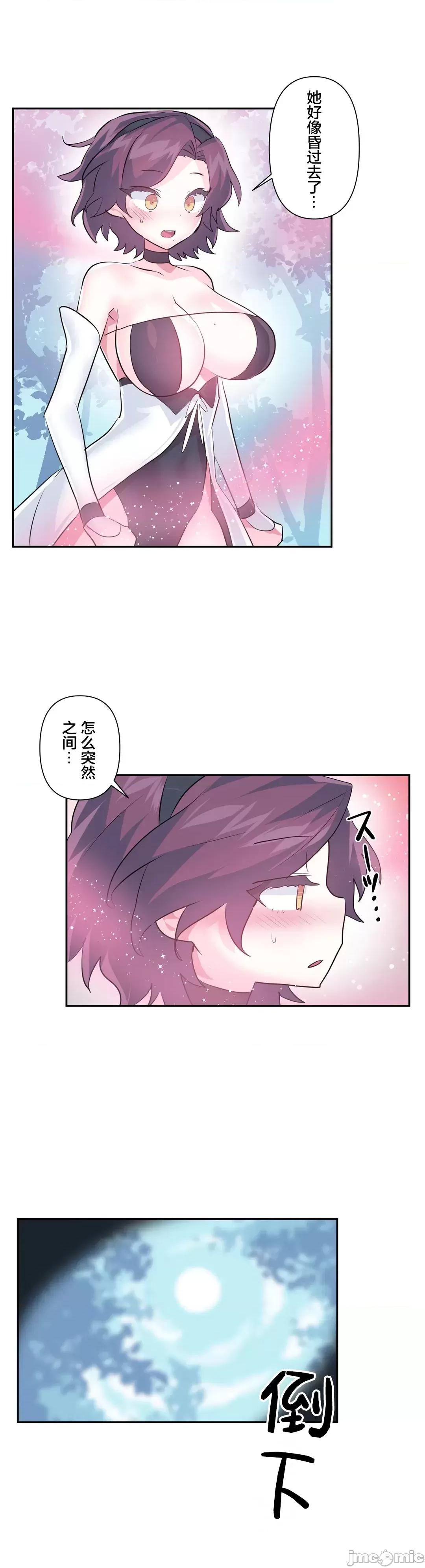 GAME_戀愛仙境 愛愛仙境 59 第4页