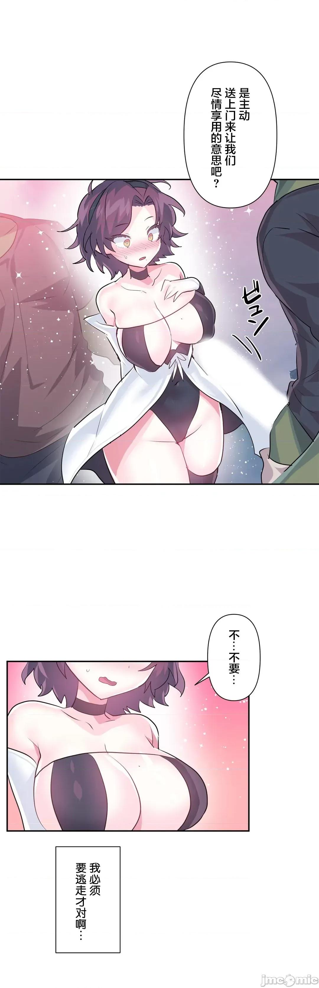 GAME_戀愛仙境 愛愛仙境 59 第10页
