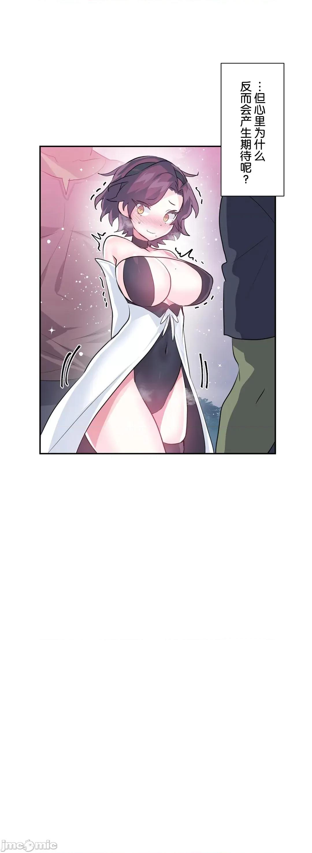 GAME_戀愛仙境 愛愛仙境 59 第11页