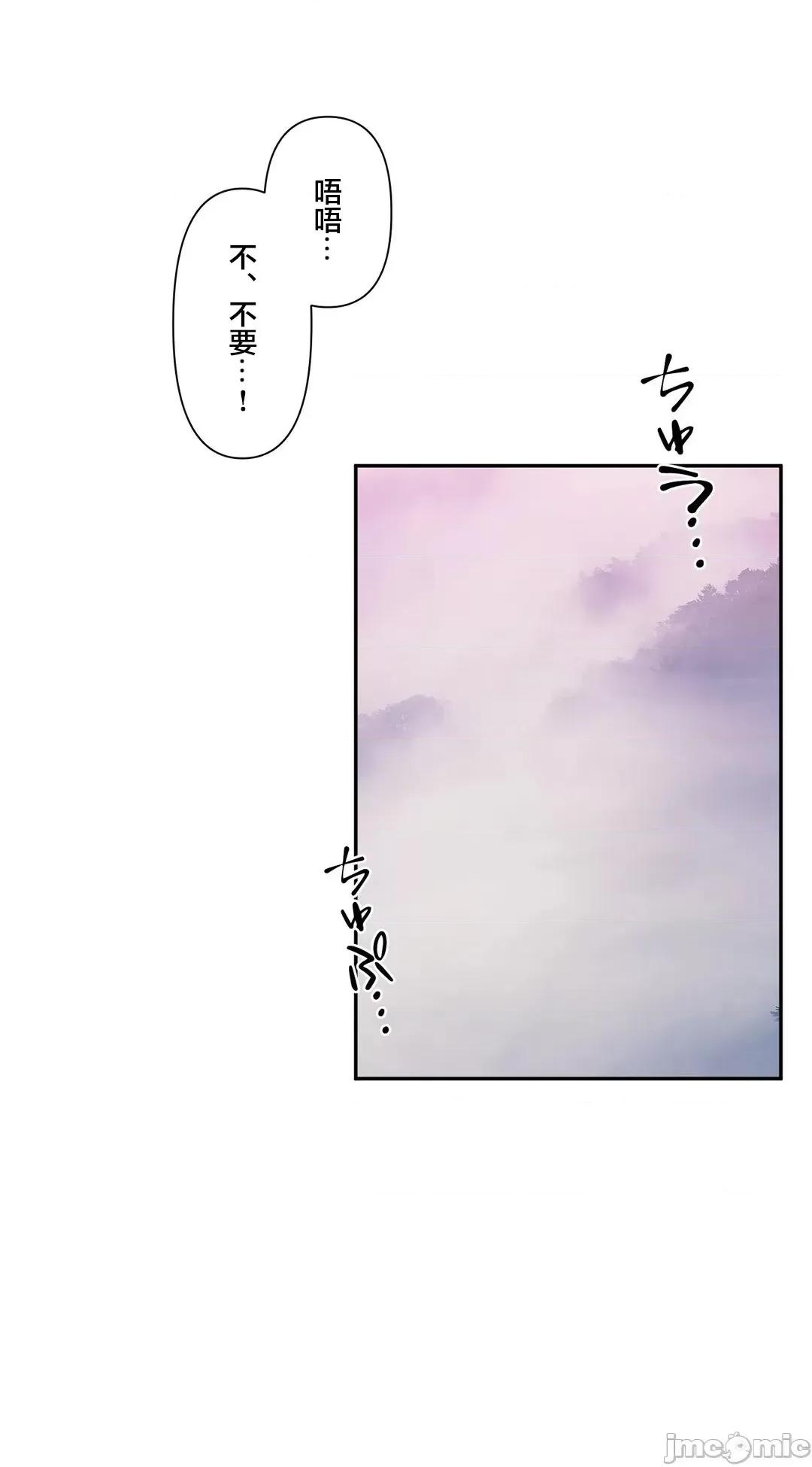 GAME_戀愛仙境 愛愛仙境 59 第12页