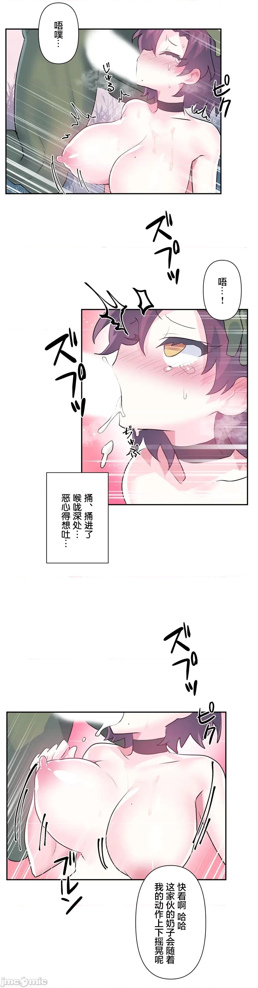 GAME_戀愛仙境 愛愛仙境 59 第13页