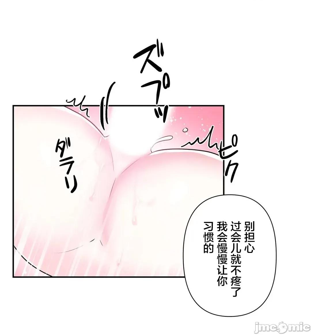 GAME_戀愛仙境 愛愛仙境 59 第17页