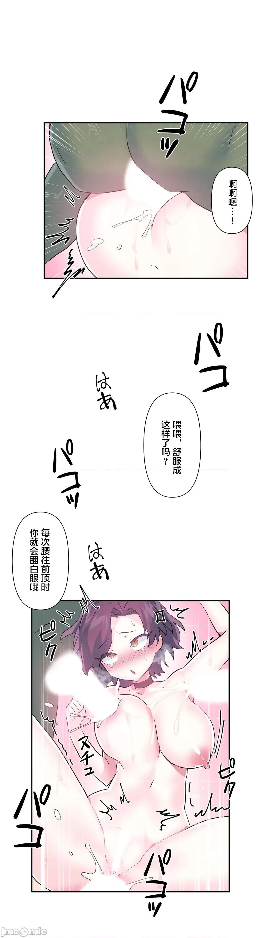GAME_戀愛仙境 愛愛仙境 59 第18页