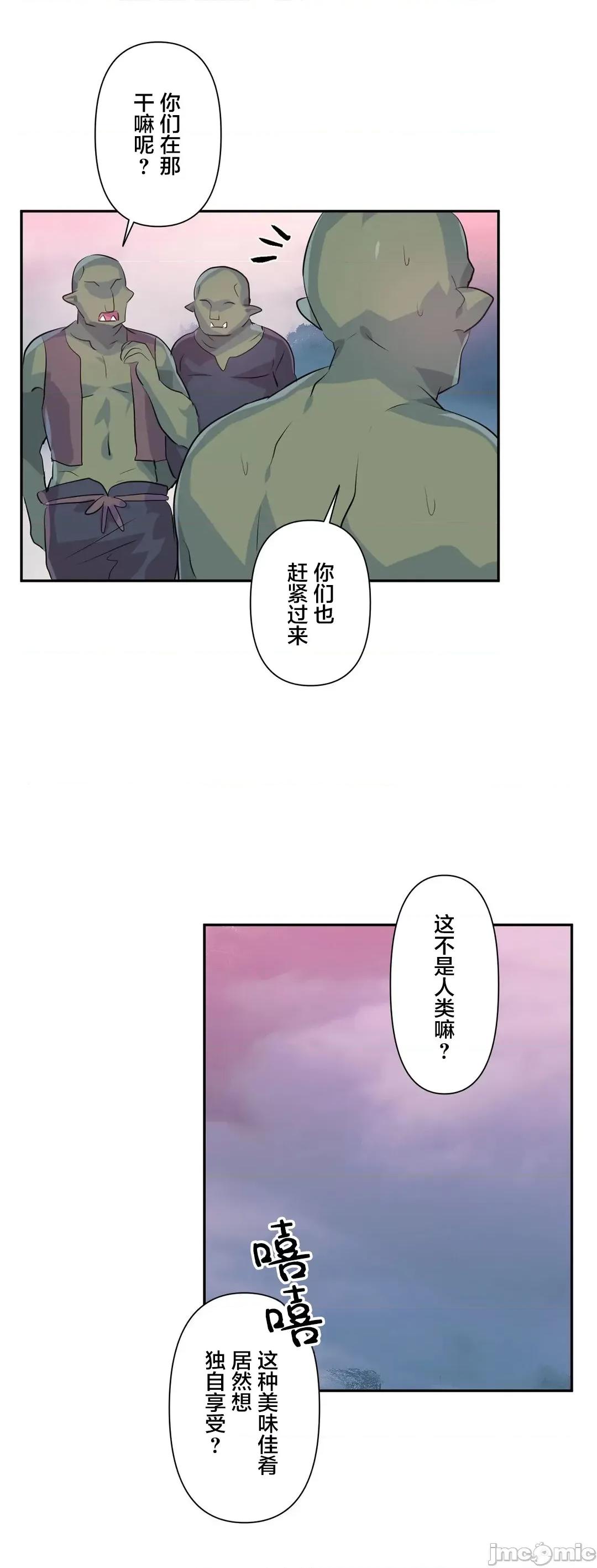 GAME_戀愛仙境 愛愛仙境 59 第19页