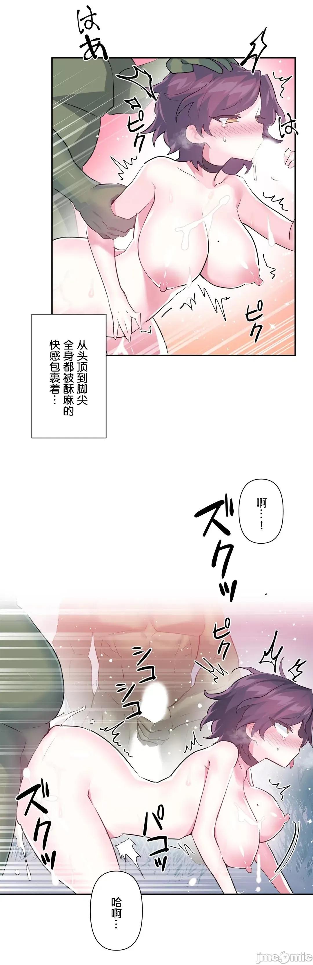 GAME_戀愛仙境 愛愛仙境 59 第24页