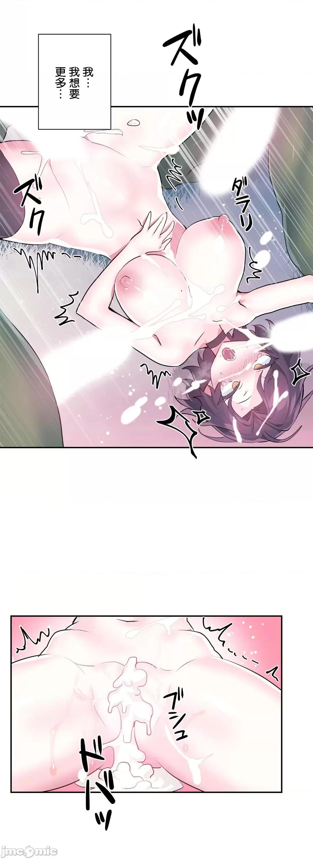 GAME_戀愛仙境 愛愛仙境 59 第25页