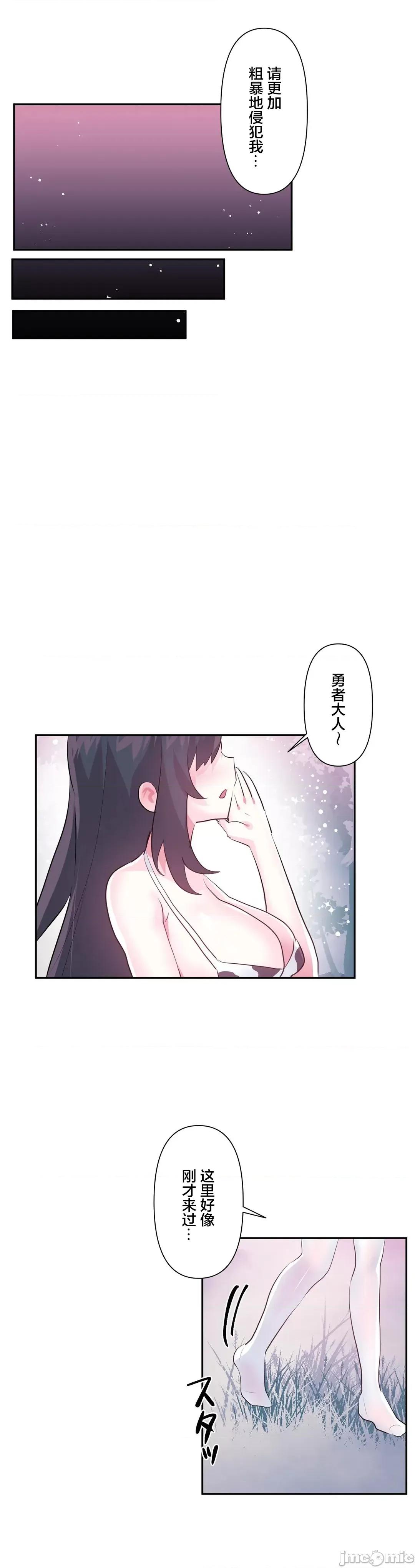 GAME_戀愛仙境 愛愛仙境 59 第27页