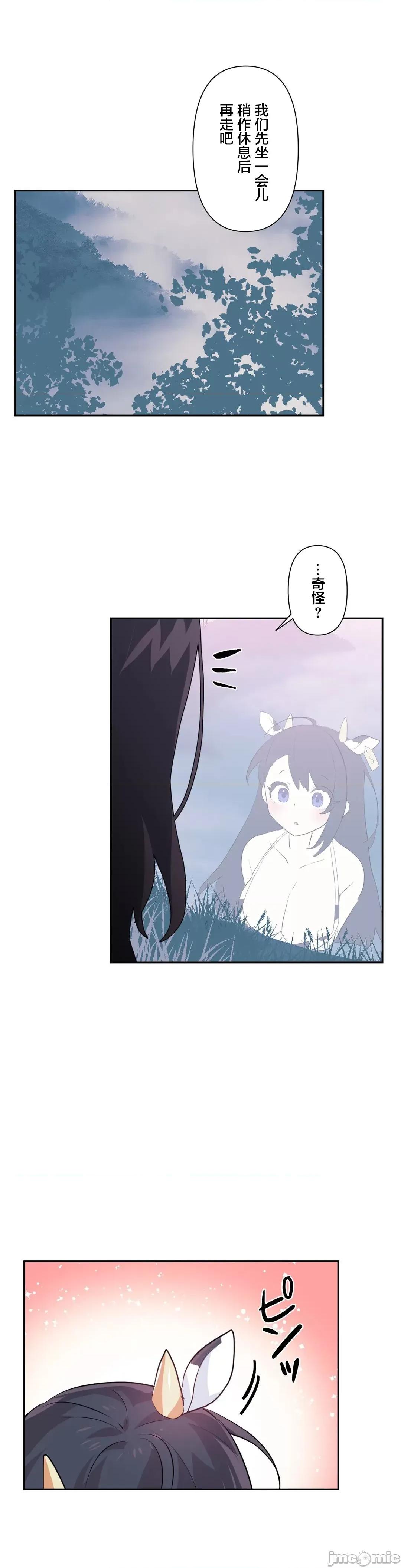 GAME_戀愛仙境 愛愛仙境 59 第28页