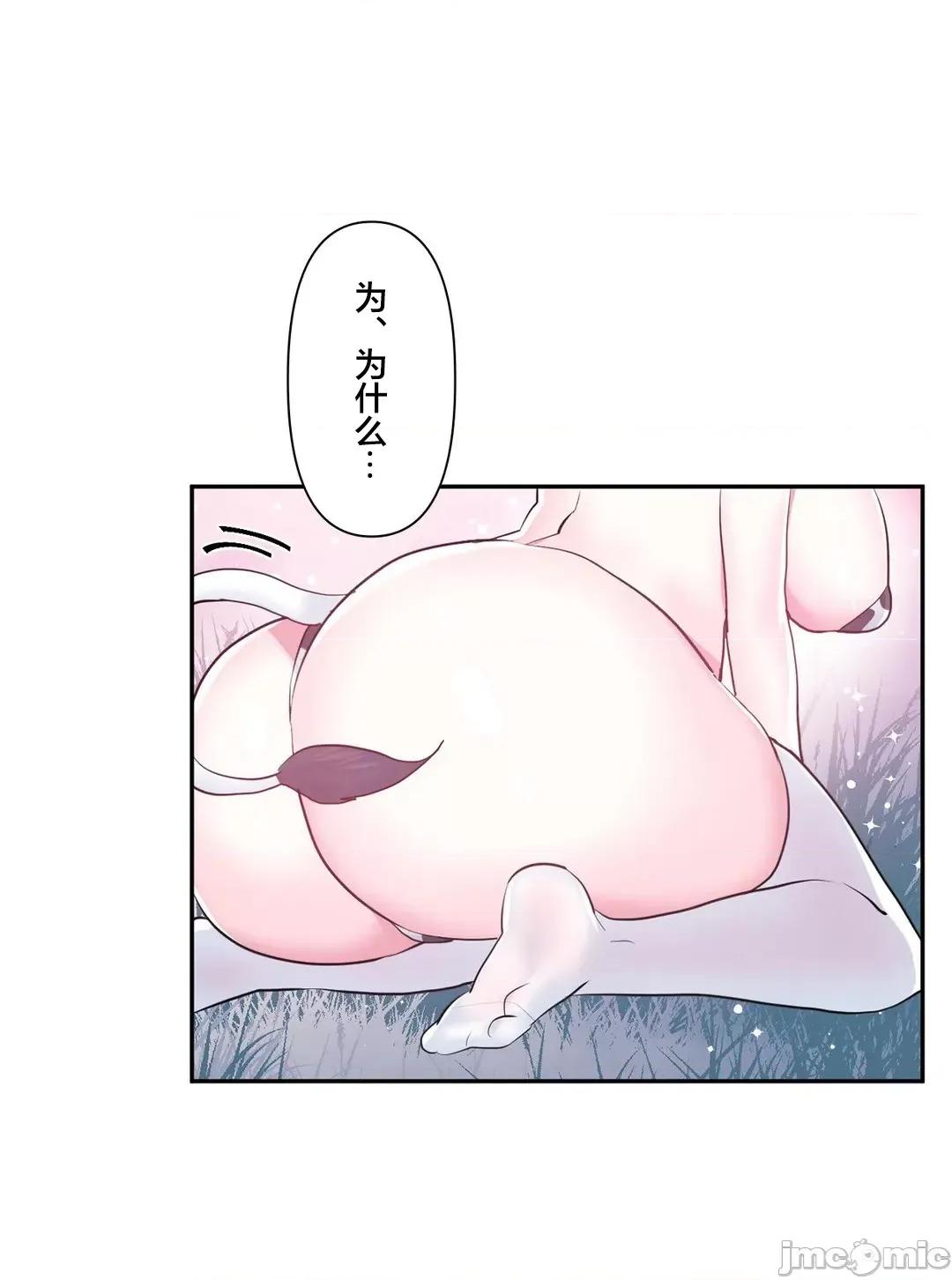 GAME_戀愛仙境 愛愛仙境 59 第29页