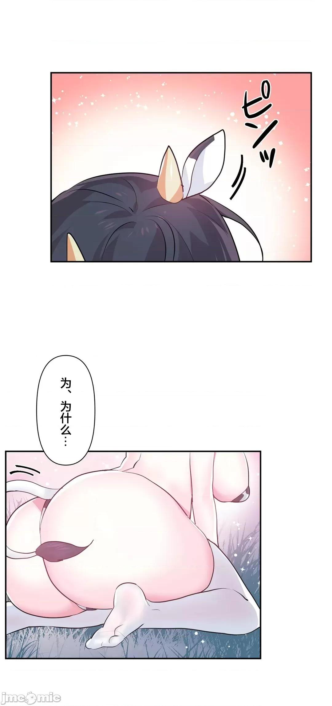 GAME_戀愛仙境 愛愛仙境 60 第2页