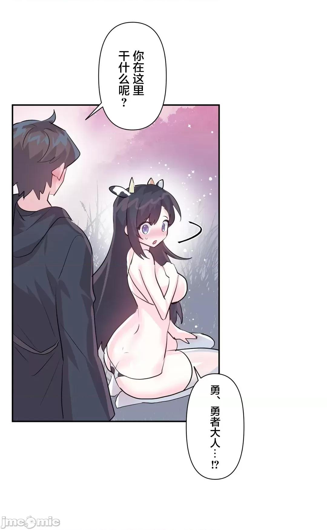 GAME_戀愛仙境 愛愛仙境 60 第8页
