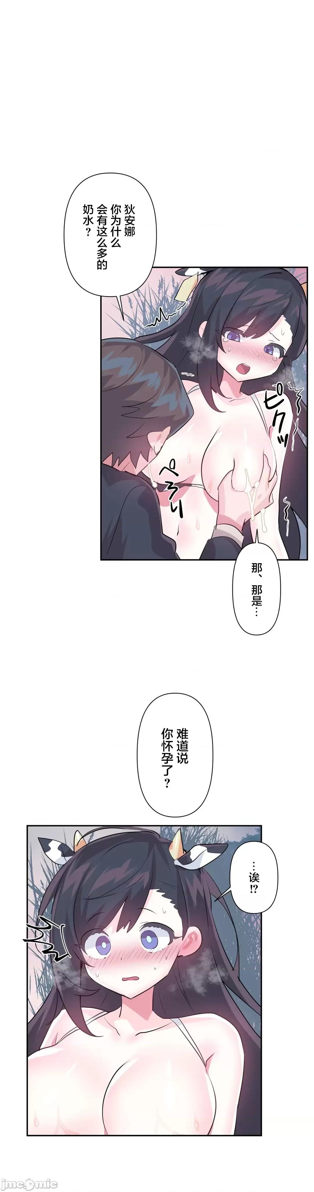 GAME_戀愛仙境 愛愛仙境 60 第15页