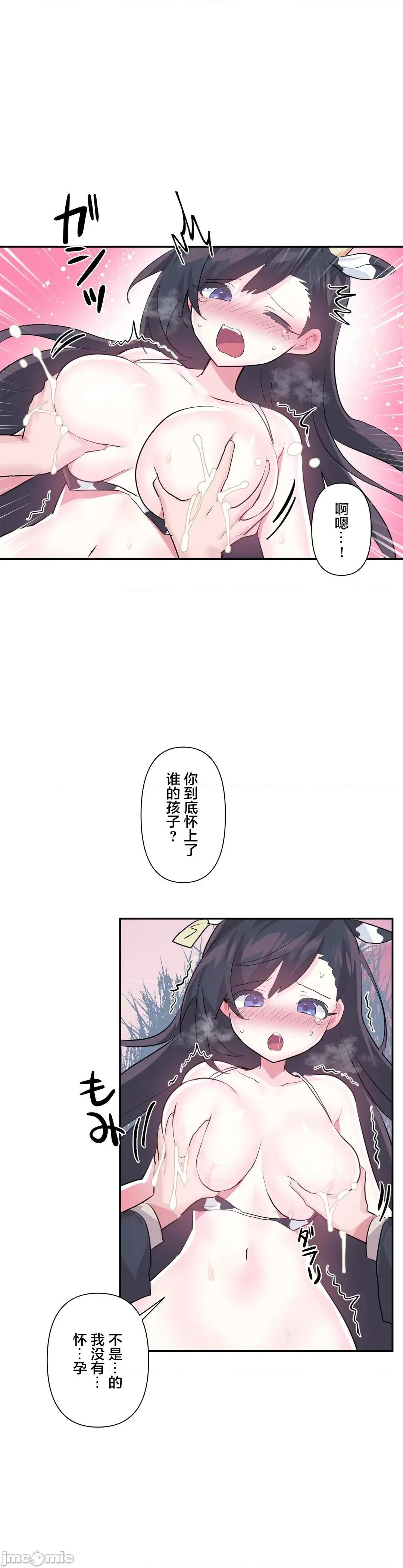 GAME_戀愛仙境 愛愛仙境 60 第16页