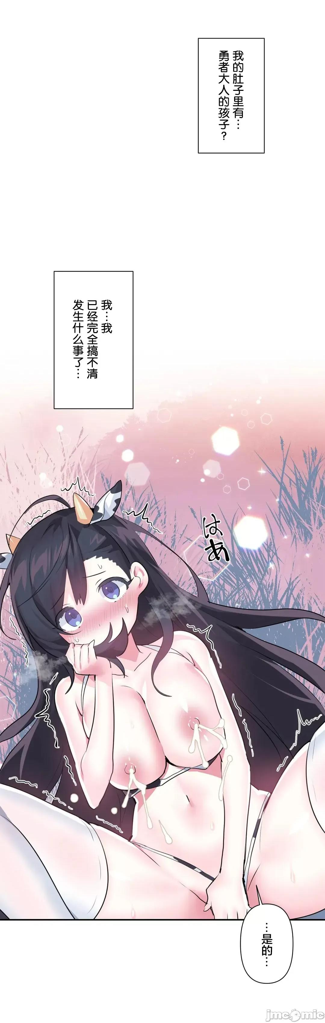 GAME_戀愛仙境 愛愛仙境 60 第19页