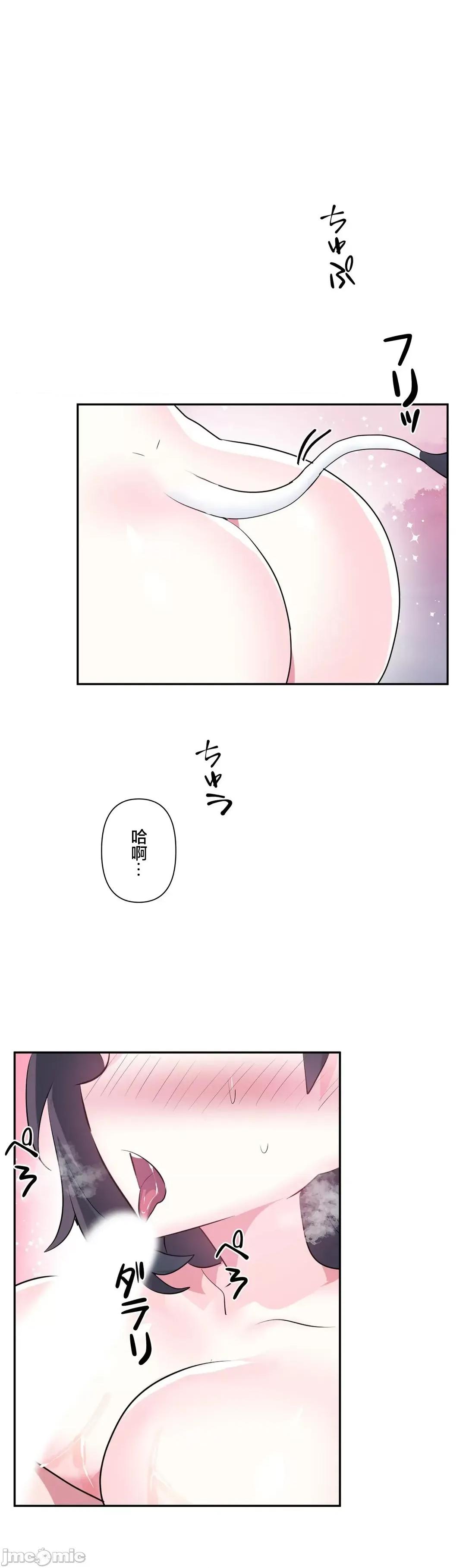 GAME_戀愛仙境 愛愛仙境 60 第22页