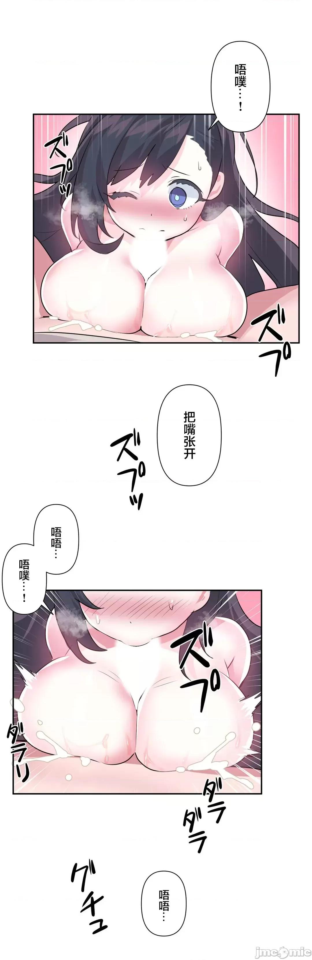 GAME_戀愛仙境 愛愛仙境 60 第28页