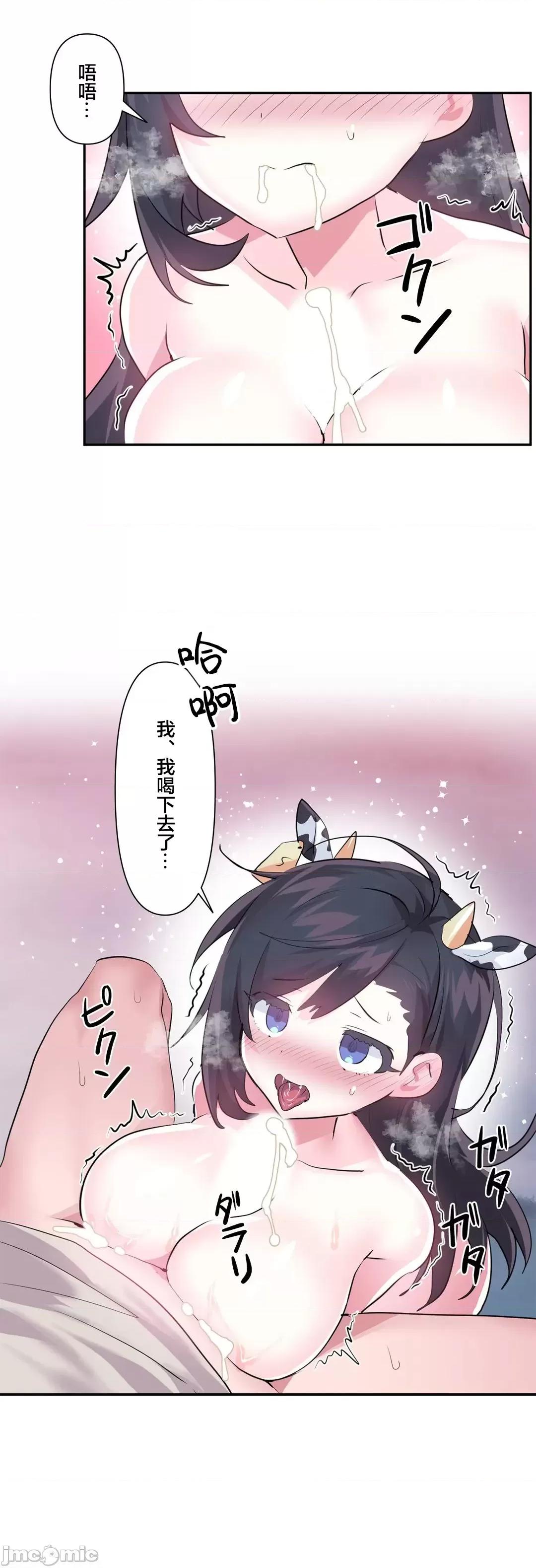 GAME_戀愛仙境 愛愛仙境 60 第30页