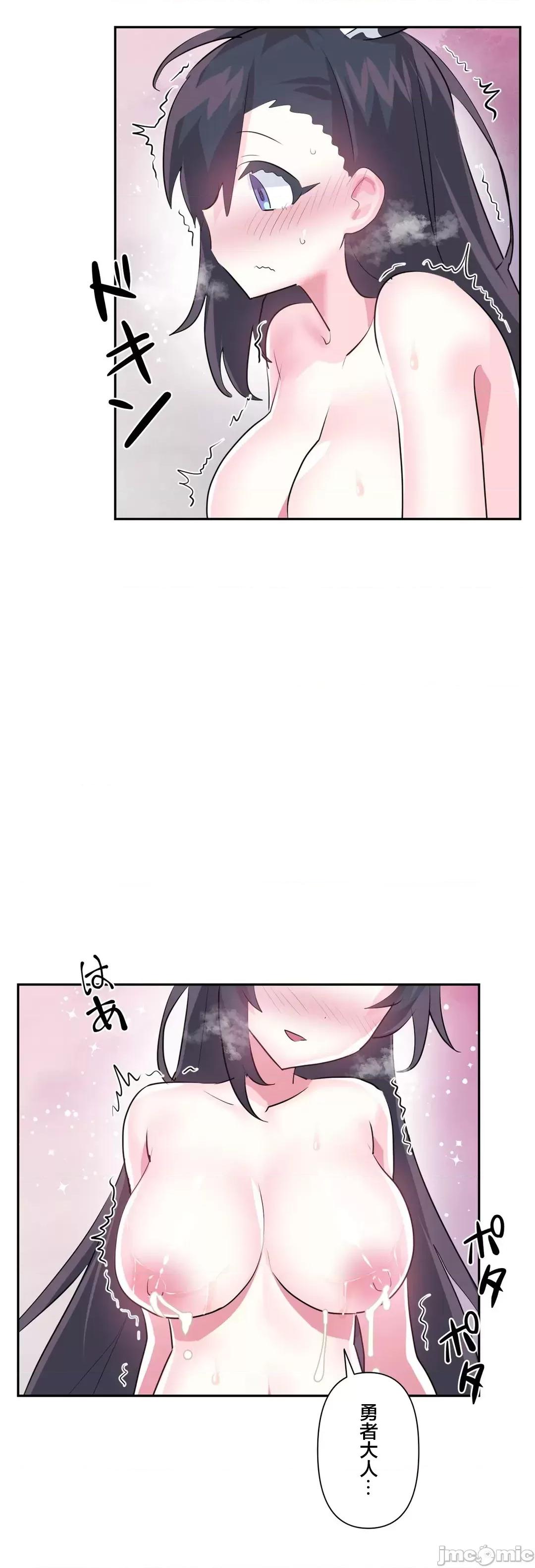 GAME_戀愛仙境 愛愛仙境 60 第33页