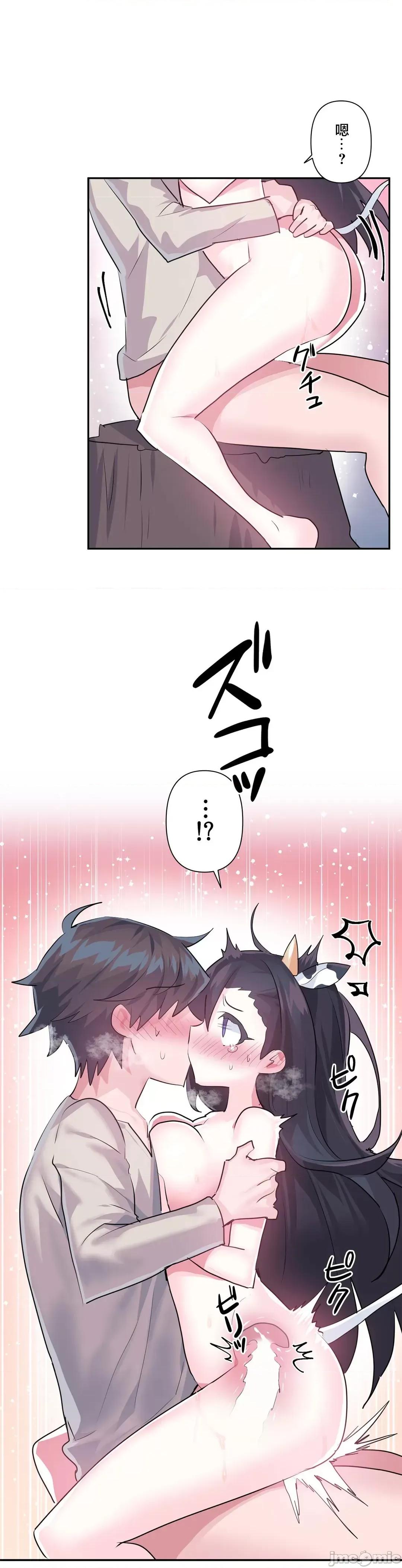 GAME_戀愛仙境 愛愛仙境 61 第3页