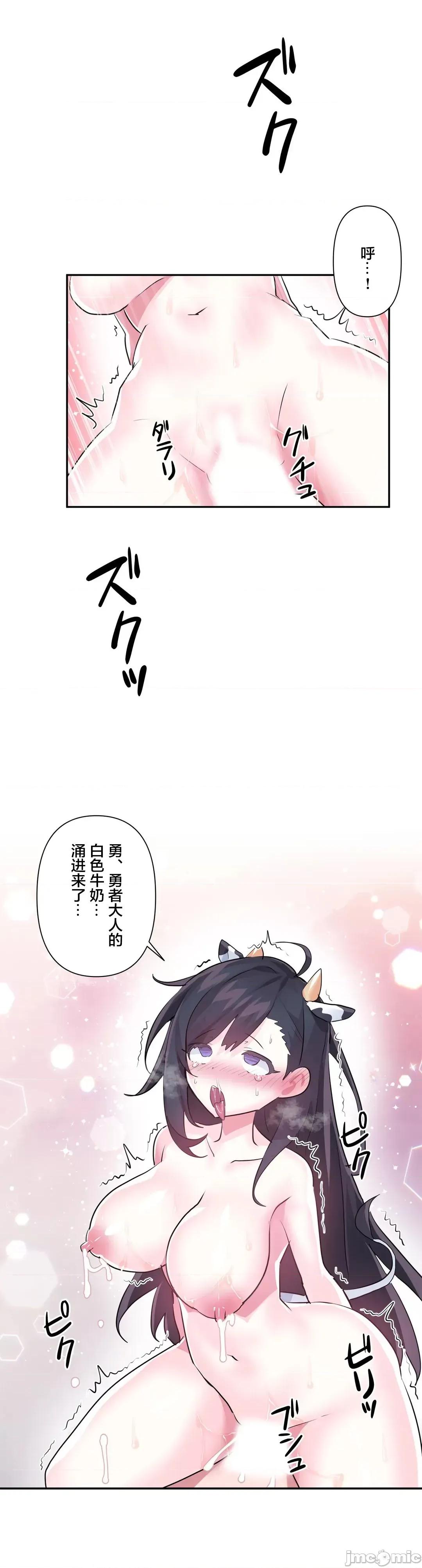GAME_戀愛仙境 愛愛仙境 61 第11页