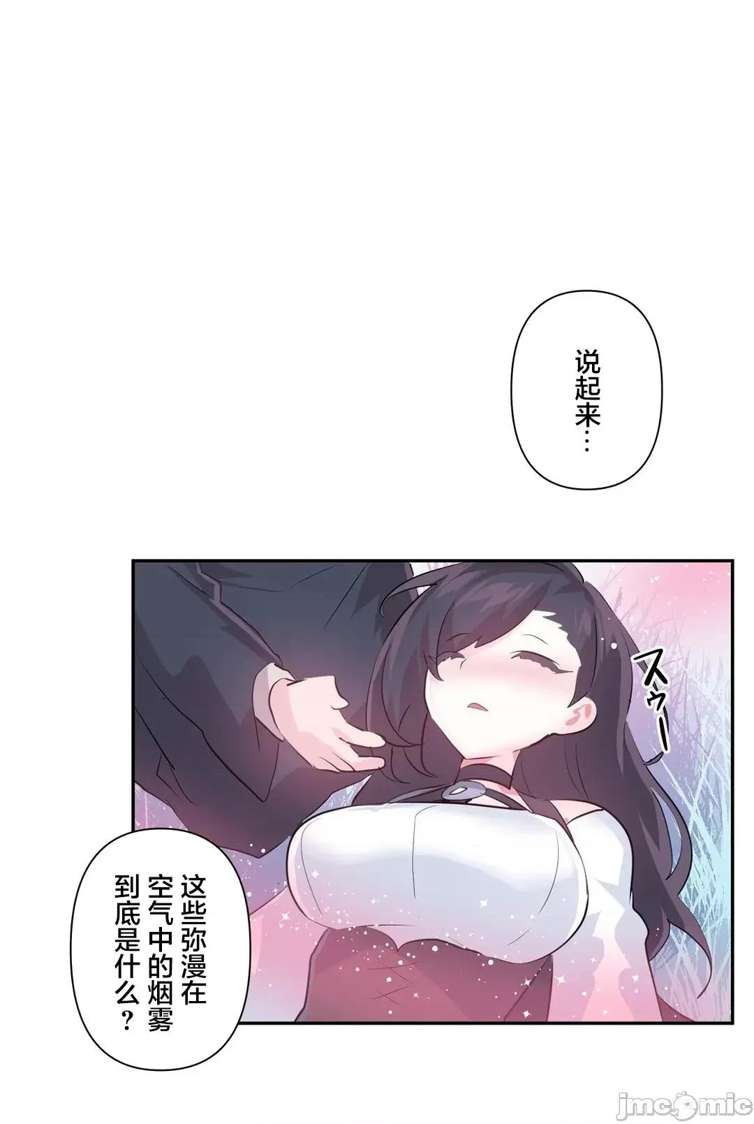 GAME_戀愛仙境 愛愛仙境 61 第14页