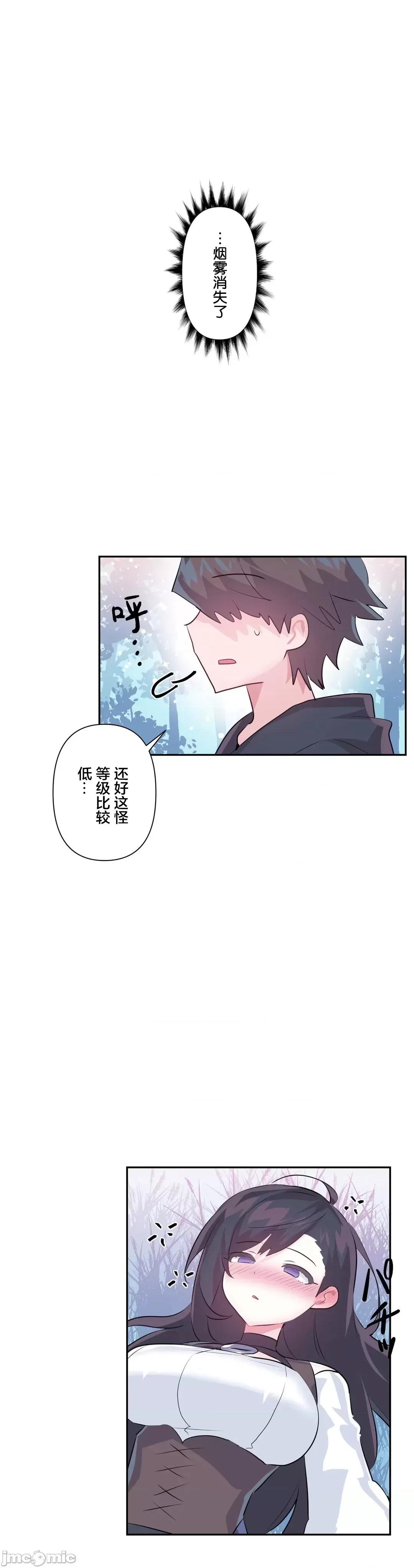 GAME_戀愛仙境 愛愛仙境 61 第17页