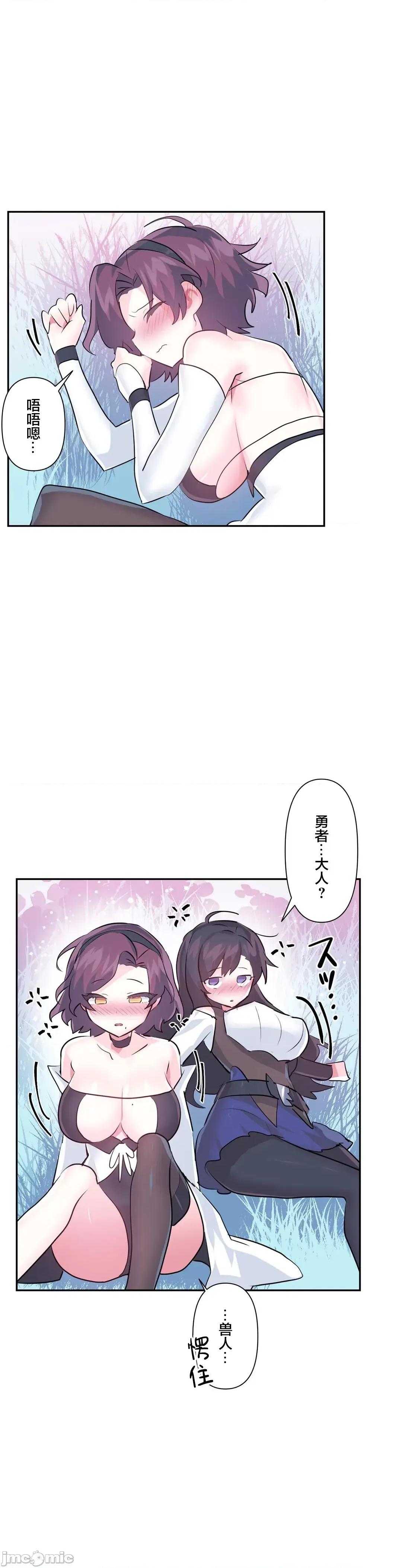 GAME_戀愛仙境 愛愛仙境 61 第18页