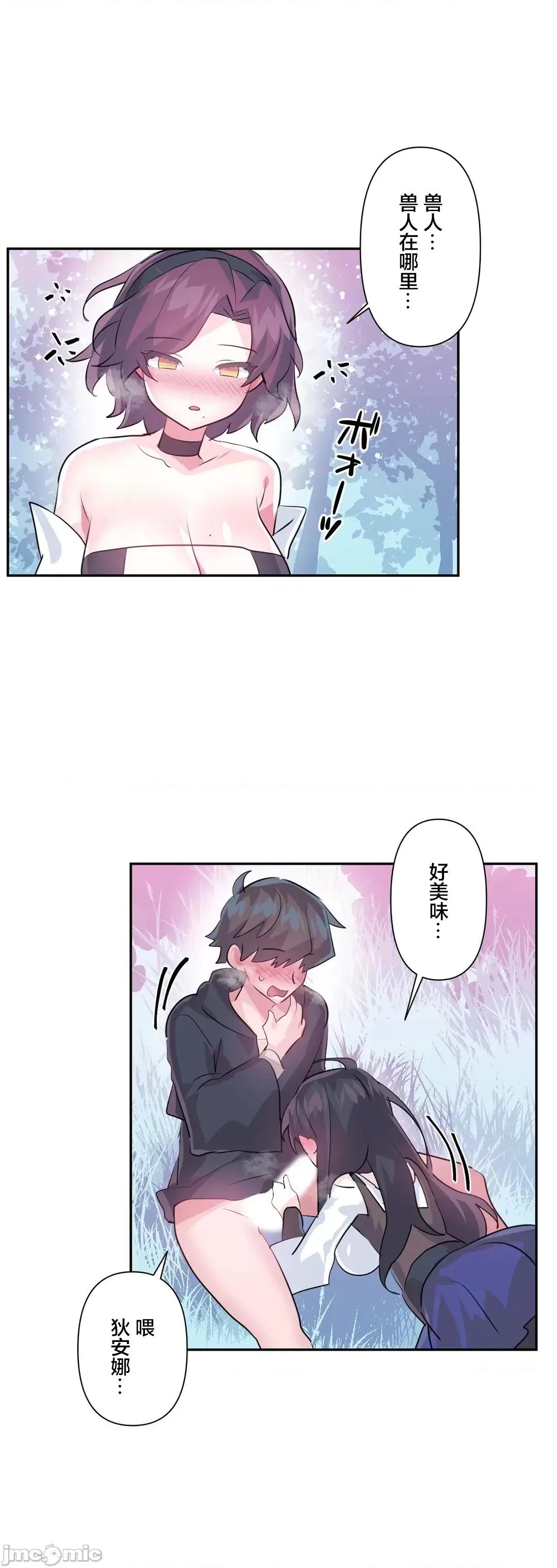 GAME_戀愛仙境 愛愛仙境 61 第21页