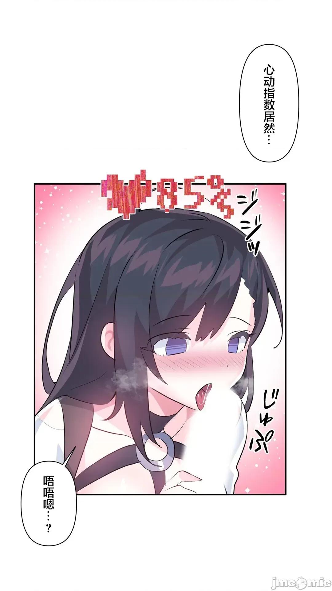 GAME_戀愛仙境 愛愛仙境 61 第22页