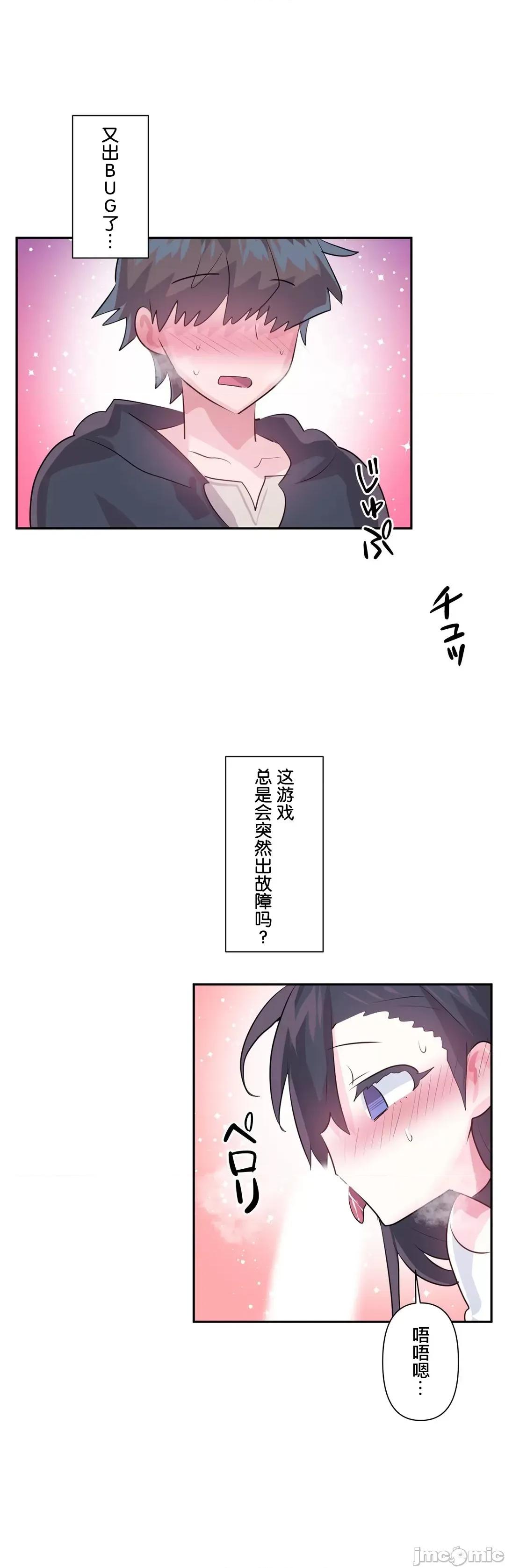 GAME_戀愛仙境 愛愛仙境 61 第23页