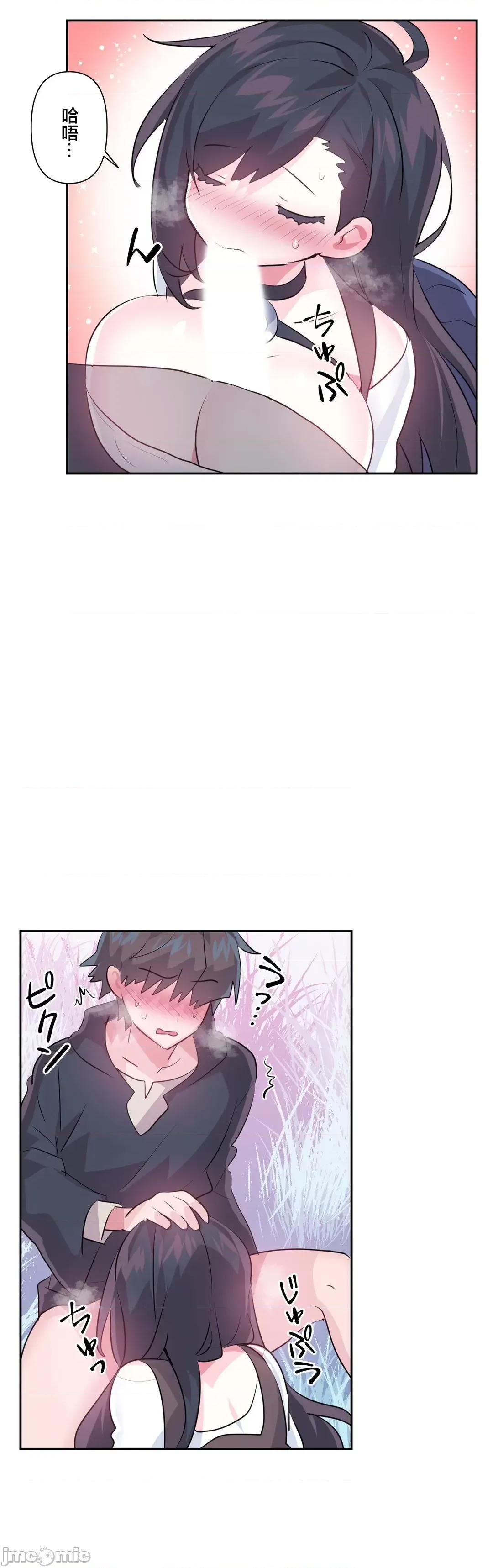 GAME_戀愛仙境 愛愛仙境 61 第24页