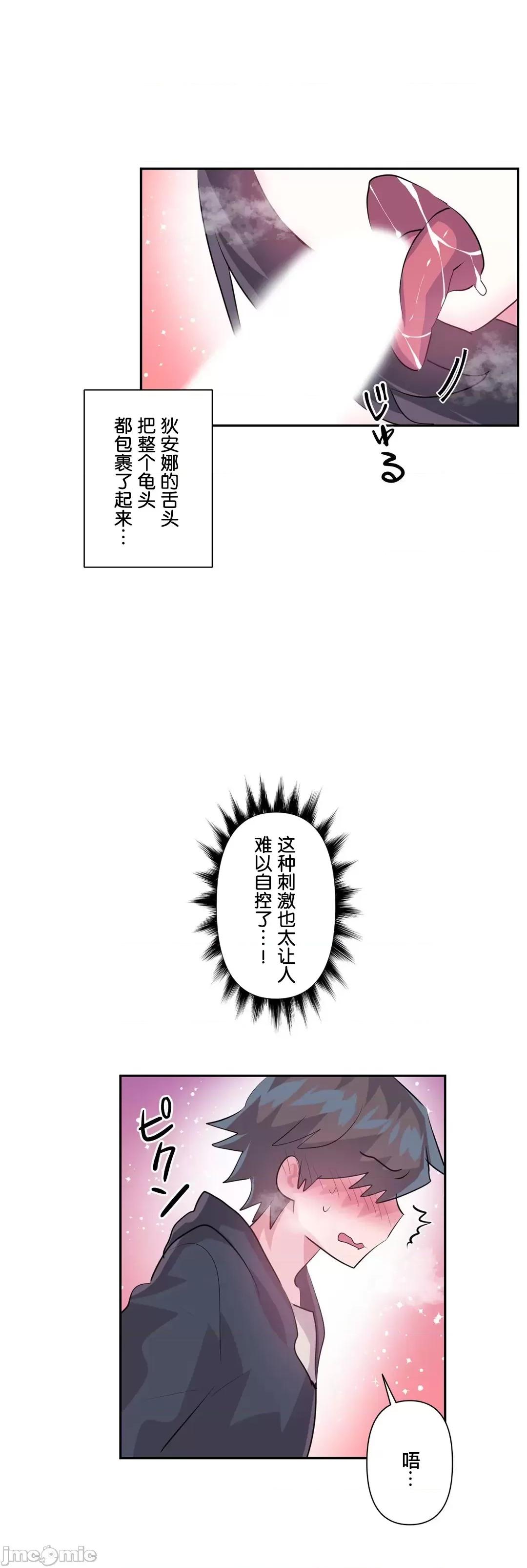 GAME_戀愛仙境 愛愛仙境 61 第25页