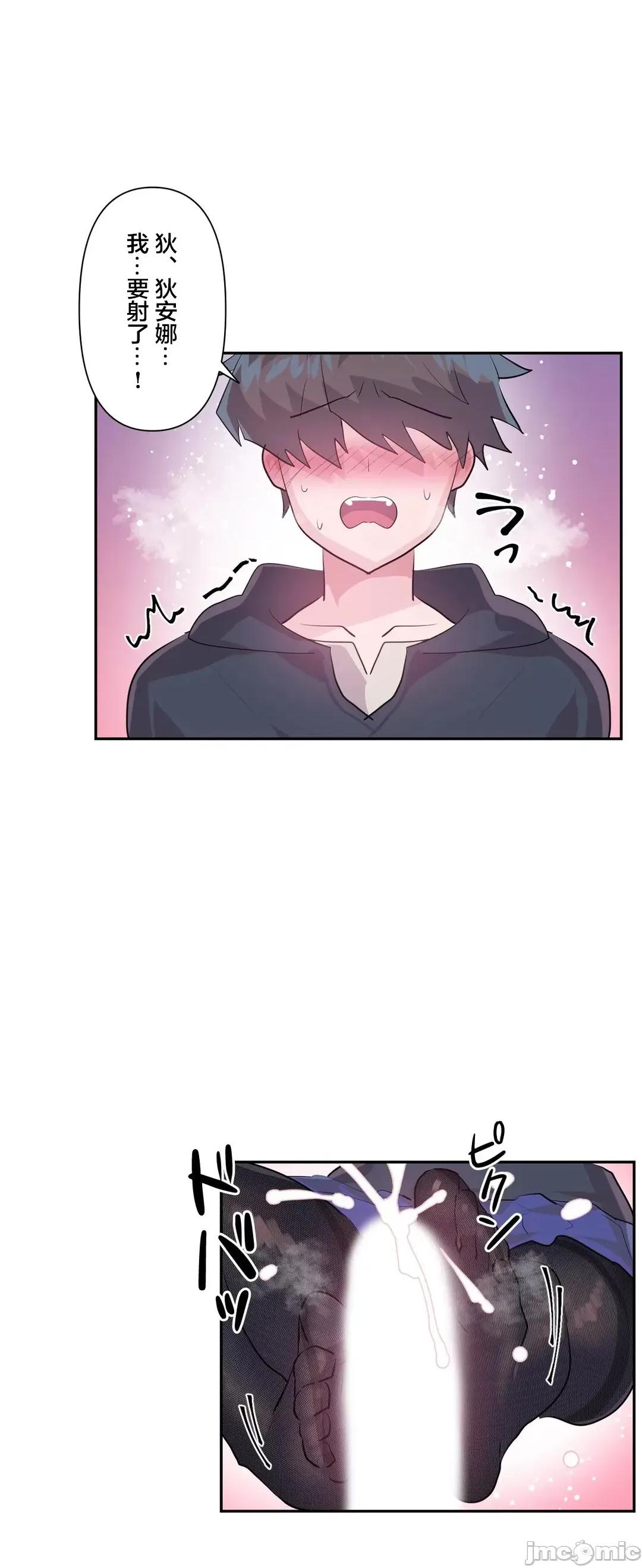 GAME_戀愛仙境 愛愛仙境 61 第30页