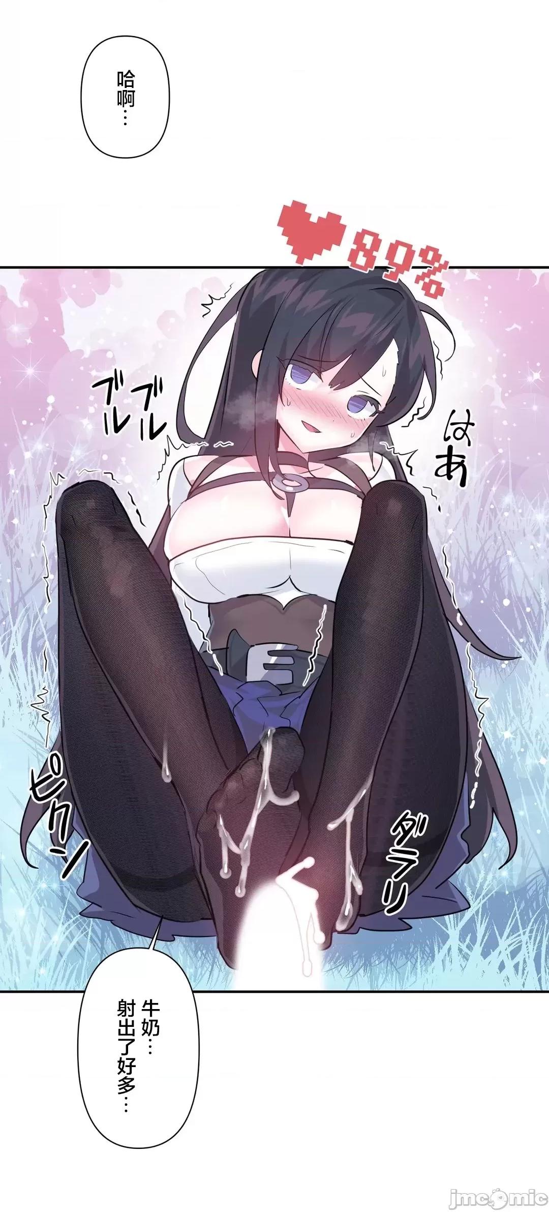 GAME_戀愛仙境 愛愛仙境 61 第31页