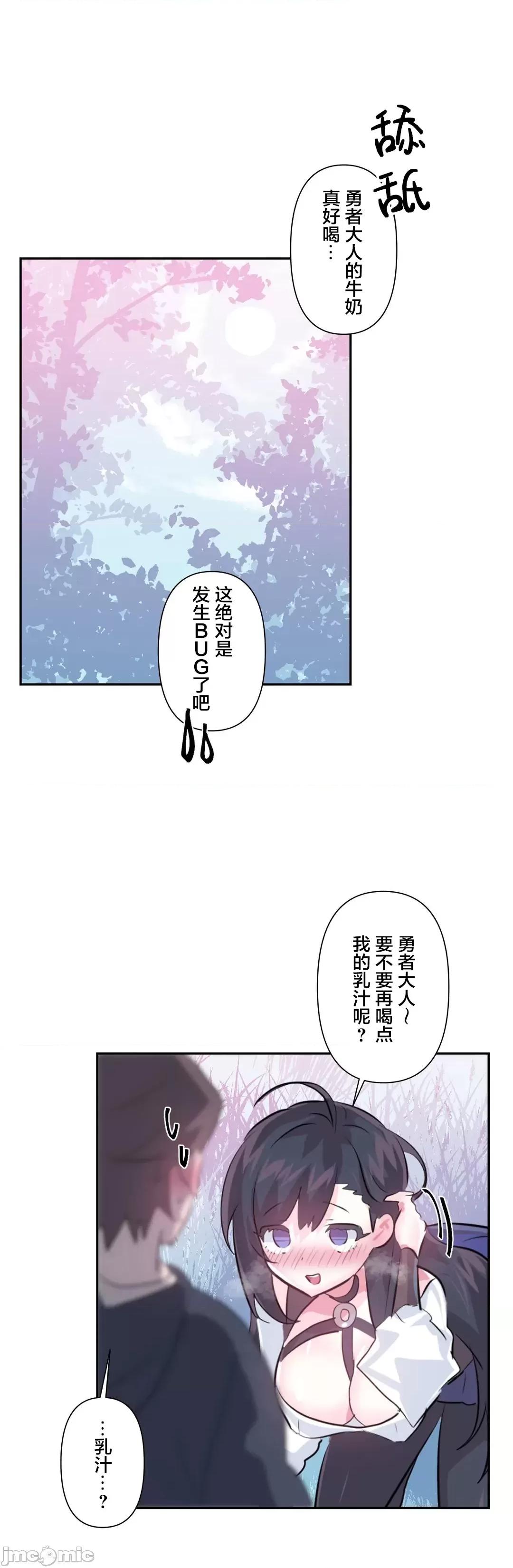 GAME_戀愛仙境 愛愛仙境 61 第32页