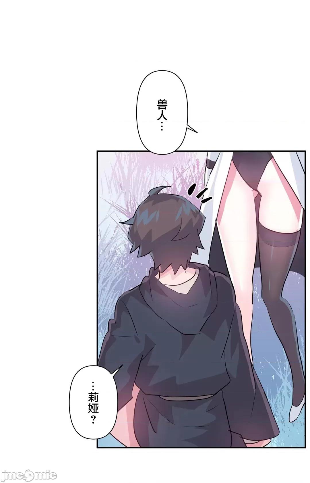 GAME_戀愛仙境 愛愛仙境 61 第34页