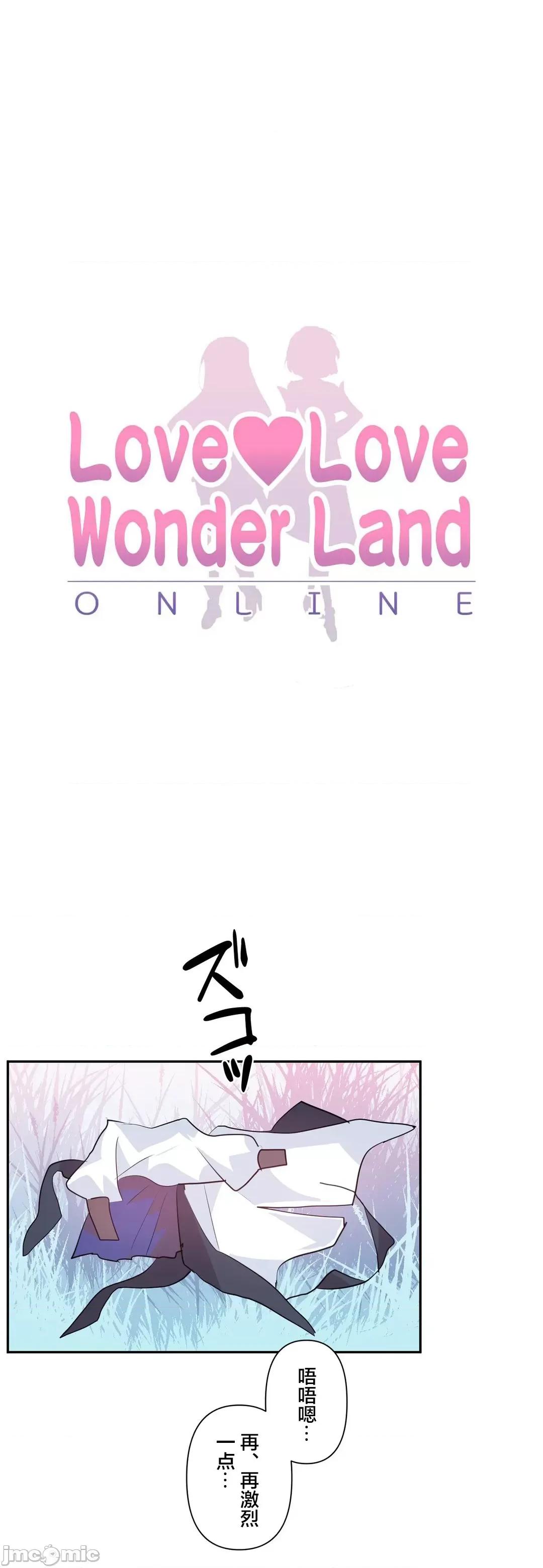GAME_戀愛仙境 愛愛仙境 62 第2页