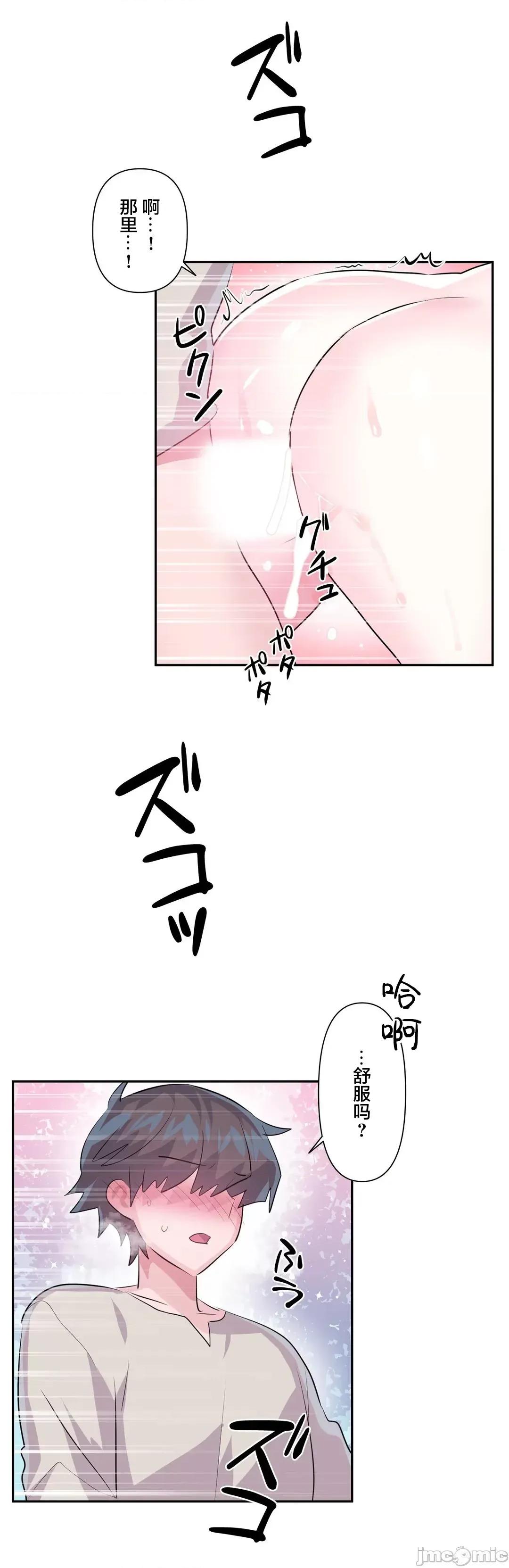 GAME_戀愛仙境 愛愛仙境 62 第3页