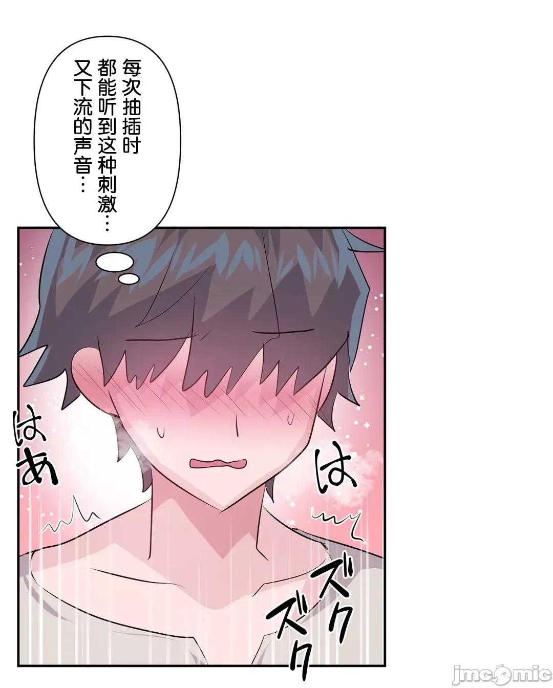 GAME_戀愛仙境 愛愛仙境 62 第7页