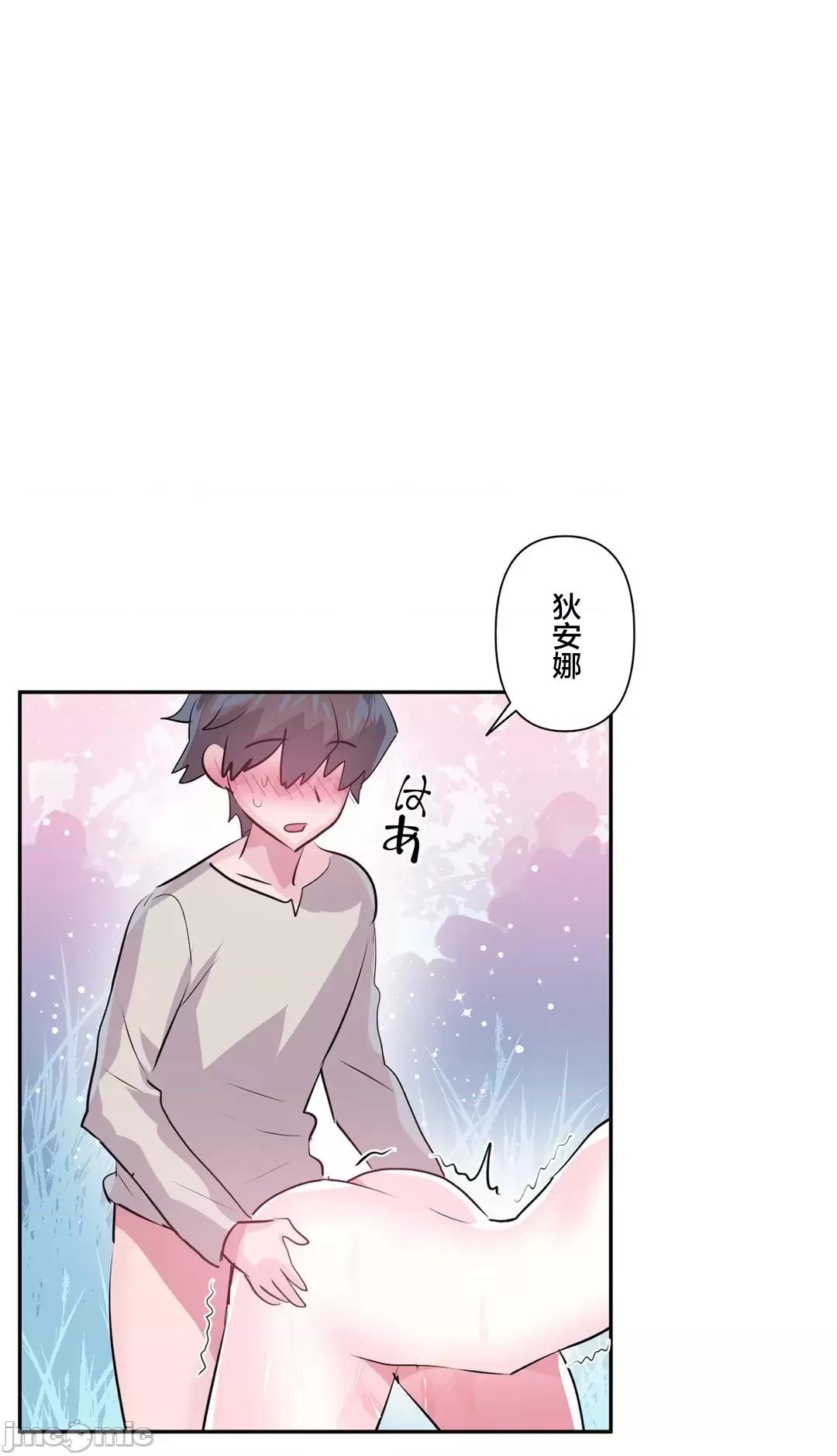 GAME_戀愛仙境 愛愛仙境 62 第10页